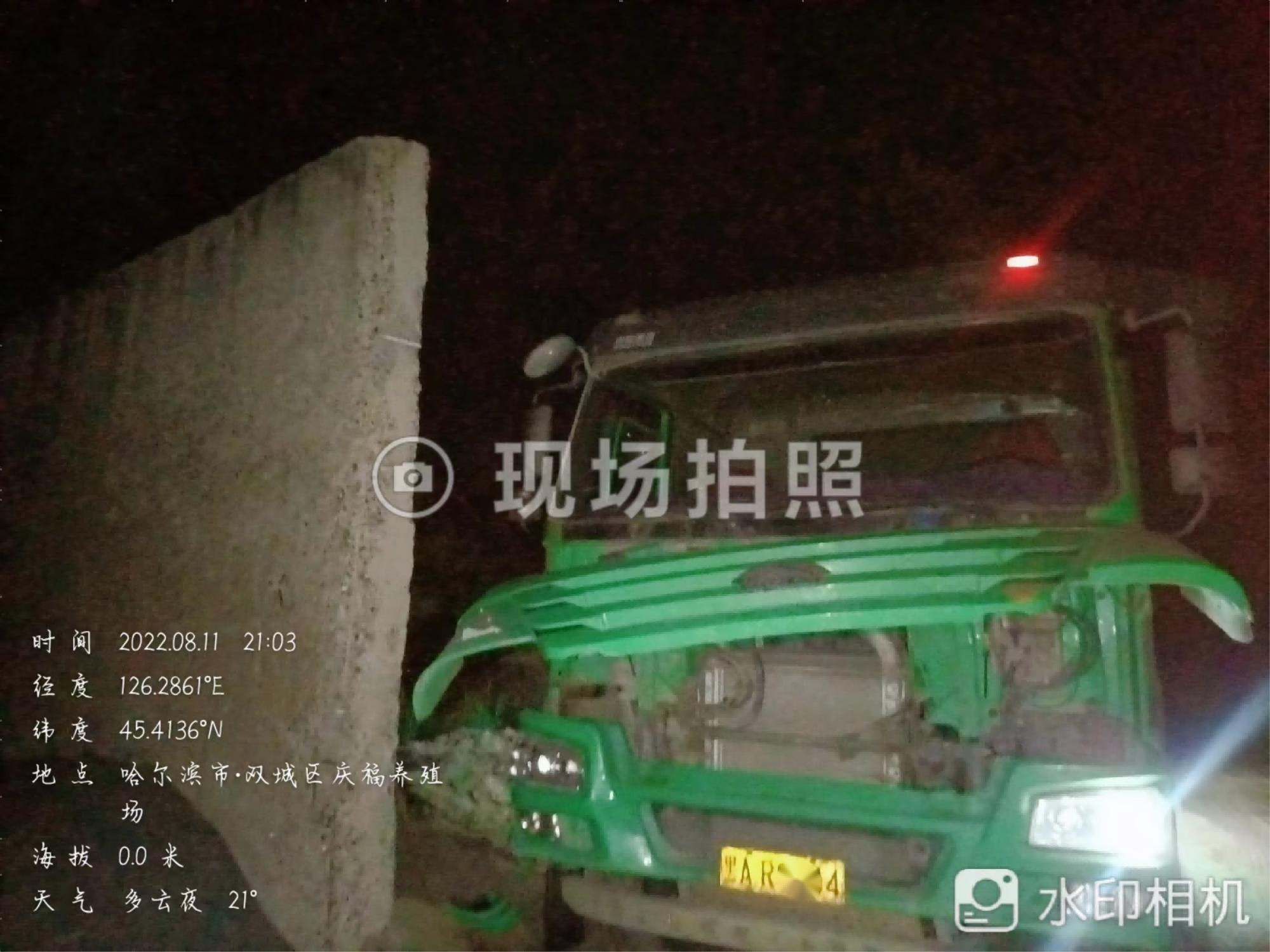 多森統(tǒng)籌|標(biāo)的車在雙城商混站倒車撞大墻我司補償4000元
